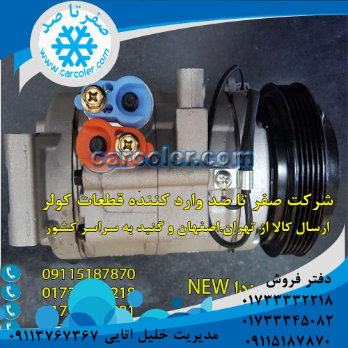 کمپرسور مزدا کره ای نیو